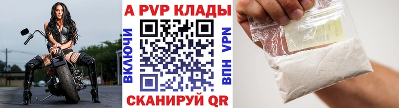 Alpha-PVP кристаллы  Купить закладки  Юрюзань 