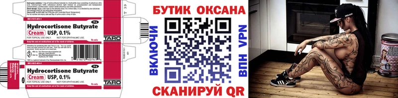 БУТИРАТ оксана  Купить где  Юрюзань 