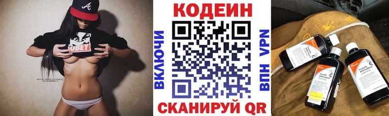 Кодеин Purple Drank  Купить  Юрюзань 