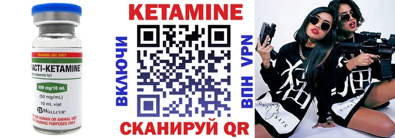 Купить  Юрюзань  Кетамин ketamine 