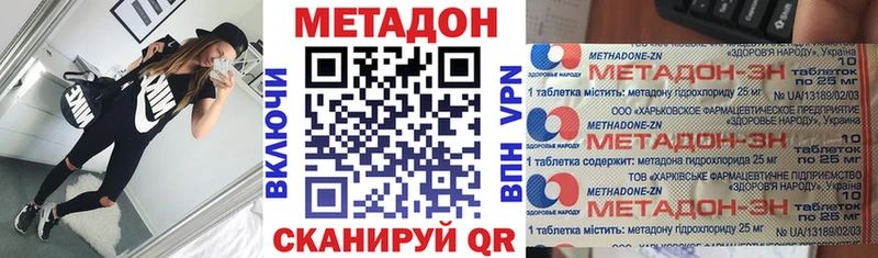 МЕТАДОН кристалл  Купить где  Юрюзань 